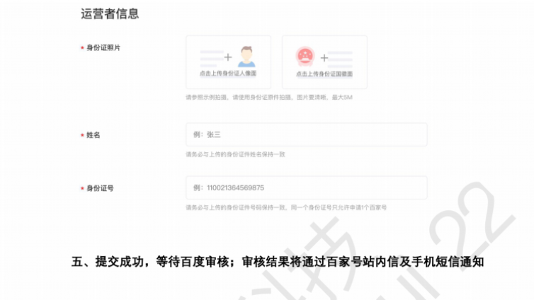 一个小技巧让你轻轻松松了解百家号24项权益？
