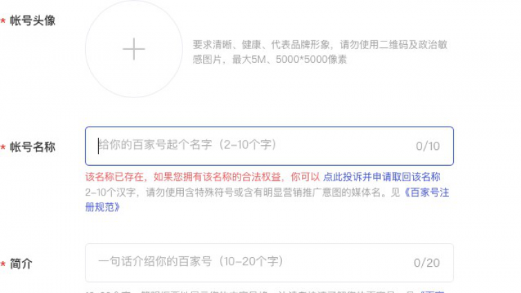 百家号认证蓝v是什么？认证流程是什么样的？