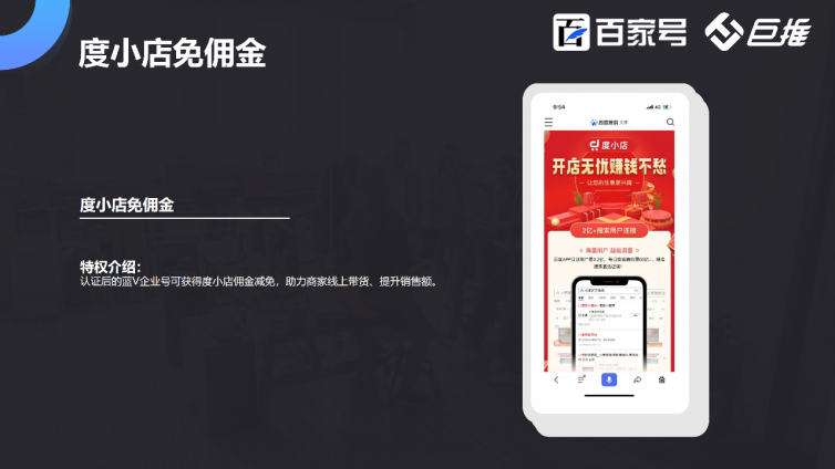 百家号认证24项权益怎么使用？