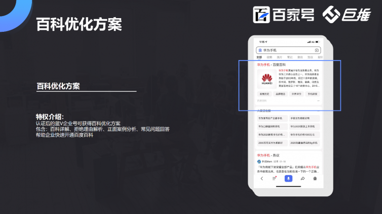 百家号蓝v认证比抖音快手都简单，还有24项权益？