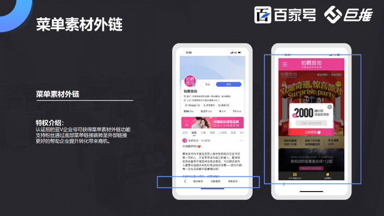 百家号企业蓝v认证都要注意哪些问题？