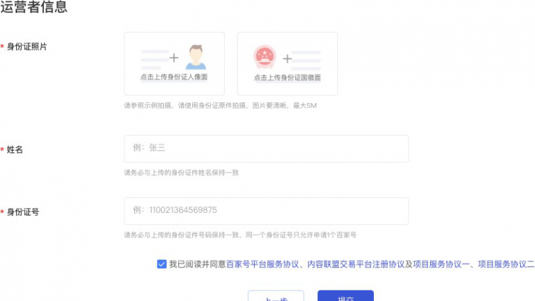 百家号24项权益开通要怎么认证，来看看巨推传媒的介绍？