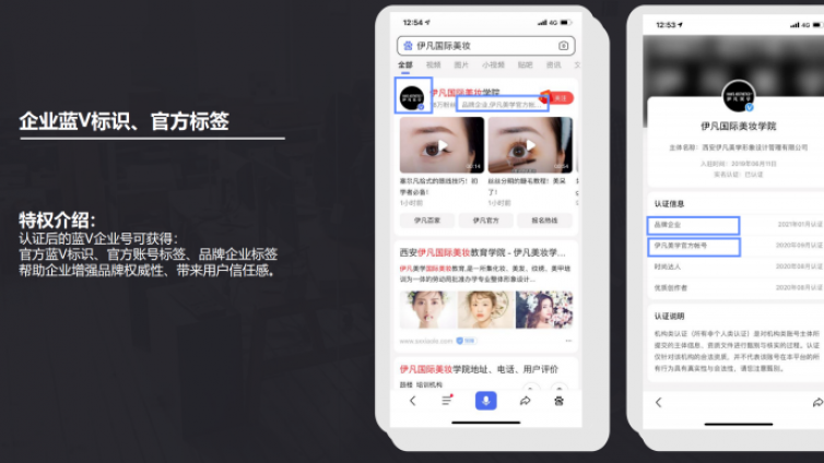 百家号认证开通之后蓝v标识和品牌标签怎么设置？