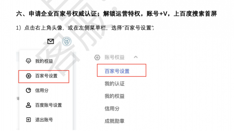 巨推传媒做百家号认证吗？需要什么资料尼?