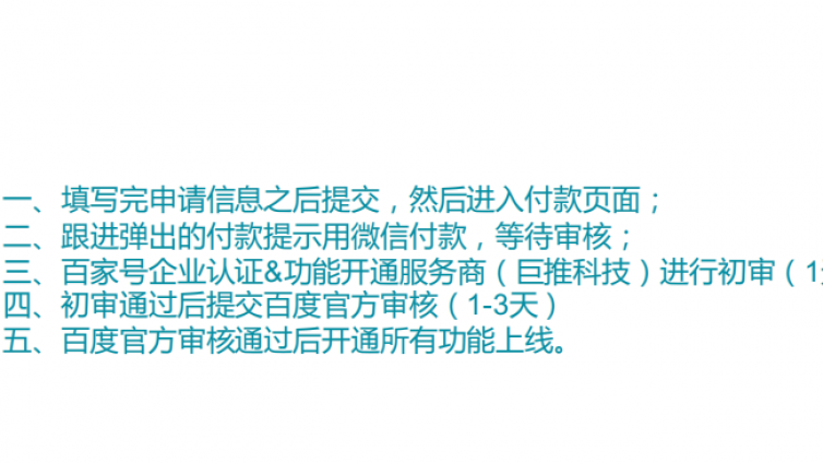 百家号除24项权益之外，竟然还要这个功能？99%的企业不知道？
