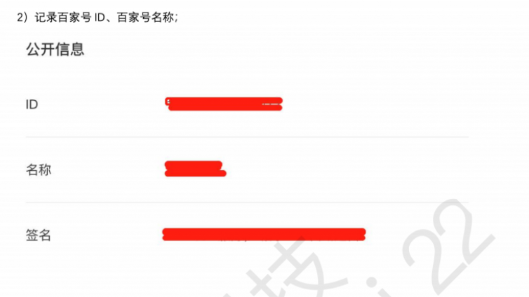 百度百家号蓝v可以留微信留官方链接？