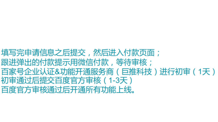 百家号企业权威认证有哪些最明显的优势？