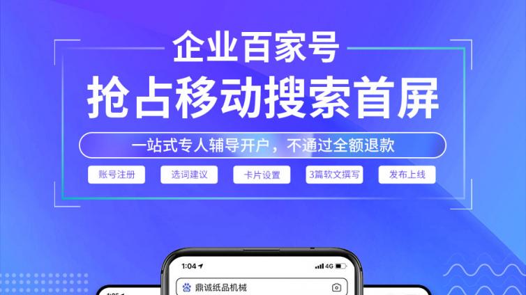 一张图让你了解企业做网诺推广要不要做百家号蓝v？