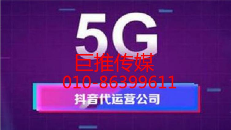 你还在嫌弃抖音代运营收费贵吗？抖音代运营市场价格了解一下？