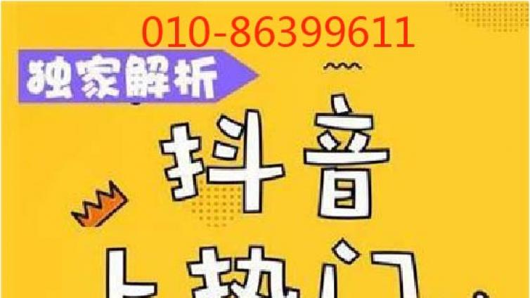 抖音的基本运营模式是怎样的？