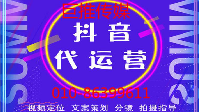 抖音养号技巧来了，抖音代运营公司内部人员资料？