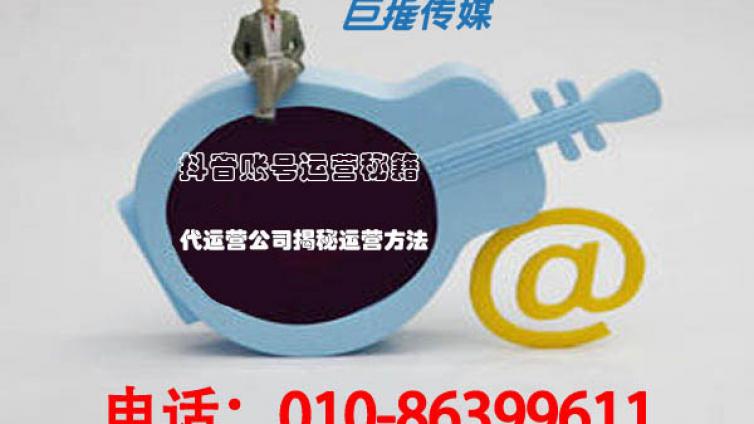抖音代运营公司正规不正规，看来这篇文章你就了解了？