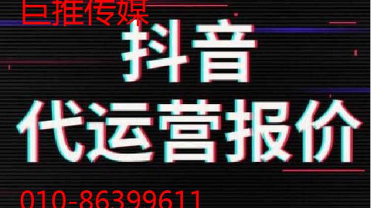 大数据行业想要让热门，要怎么做视频，听听代运营专业人士怎么说？