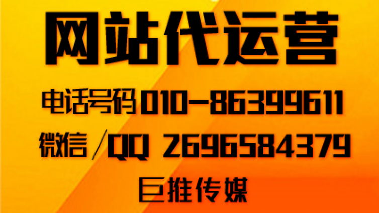 如何找到像巨推传媒这样合适的服装网站代运营公司的？