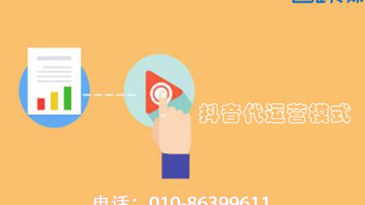 抖音号是自己运营还是找抖音代运营公司尼？