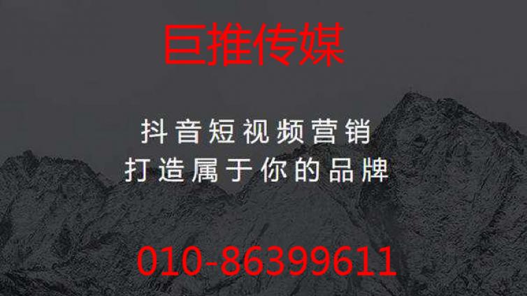 抖音代运营之靠什么让别人在15秒内记住你