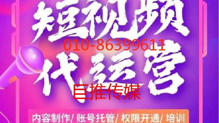 抖音代运营公司的上热门技巧？