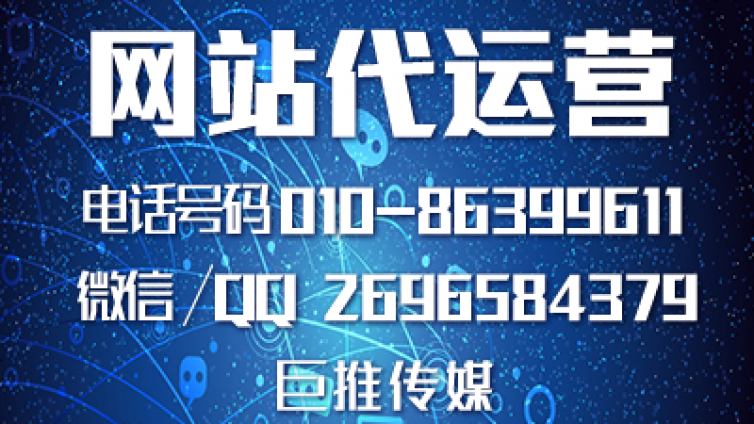 网站代运营报价中有哪些不为人知的套路？ 