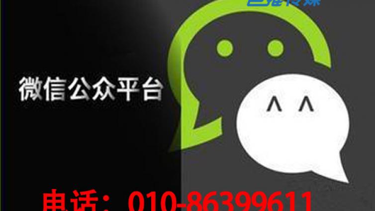  政府行业怎么结合微信代运营公司做好运营？