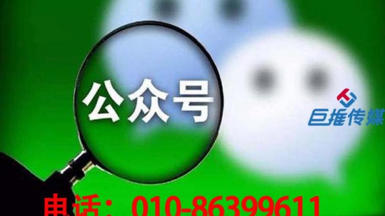 企业应该如何选择正规的微信公众号代运营公司？