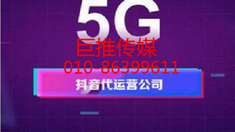 微信公众号代运营设计规划费用一般多少钱？巨推传媒怎么样？