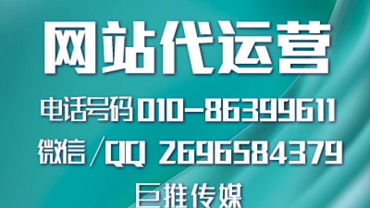 网站建设代运营策划要怎么做好能提高用户沟通？