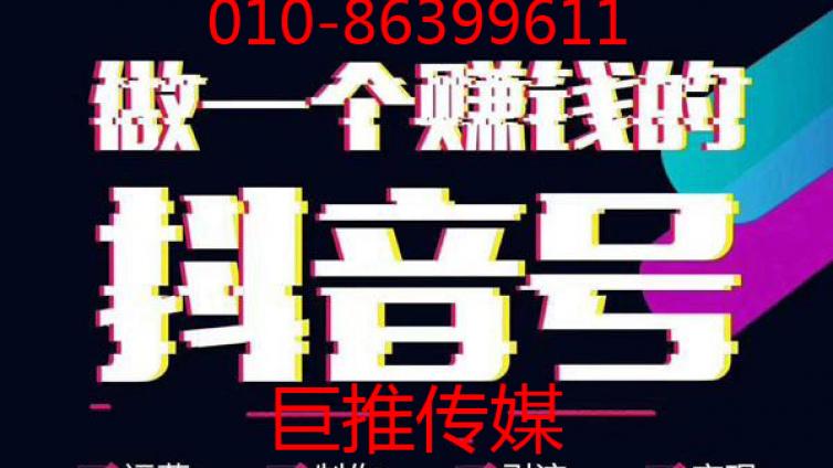 在线教育抖音外包团队哪家好？巨推传媒不错！