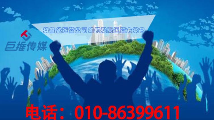 旅游行业怎么拍出爆款视频，看看巨推传媒的运营案例？