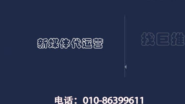 个人视频怎样才能上热门？代运营公司有哪些好的运营技巧？