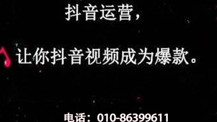 抖音的基本运营模式是怎样的？来看看巨推传媒！！！