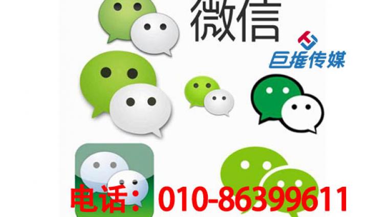 巨推传媒微信公众号代运营公司内部写一篇文章多少钱