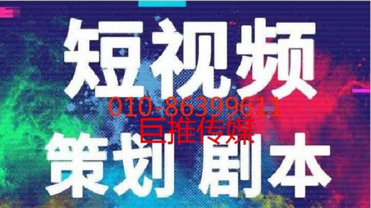 抖音代运营公司带你科普抖音三大知识-巨推传媒