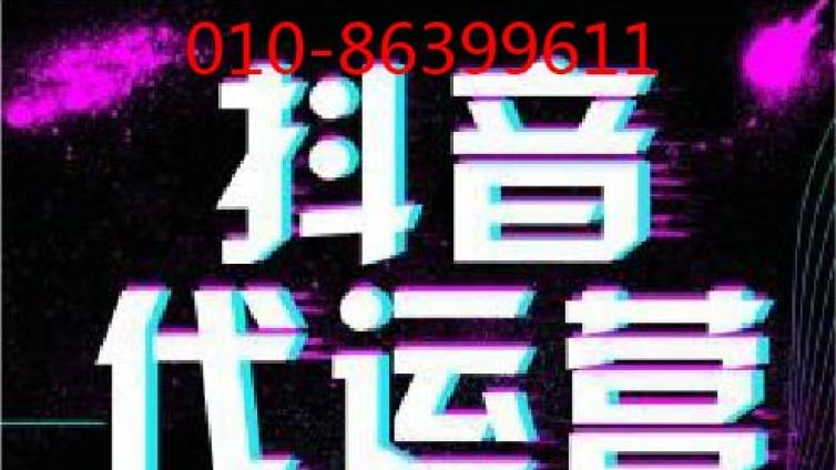 抖音代运营公司是如何进行内容创作的-巨推传媒