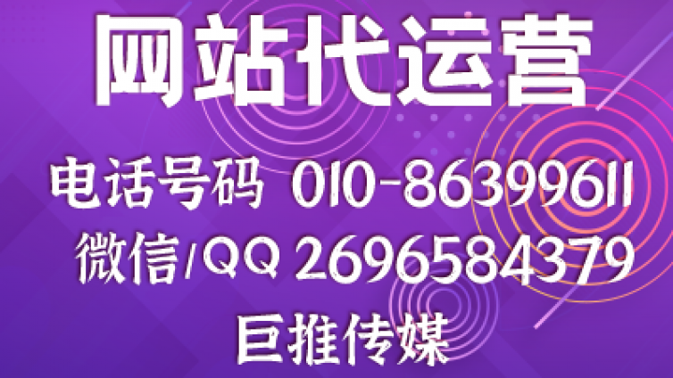 呼和浩特网站代运营业务在设计开发时需要注意哪些事项