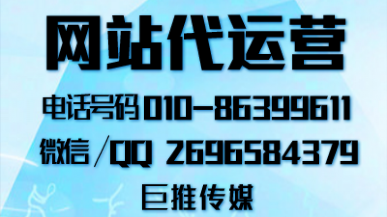 为什么做网站营销那么多人失败了，凭什么他们企业营销额过百万
