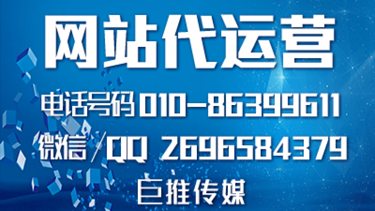 巨推传媒教你一招做网站建设如何让用户体验感更好