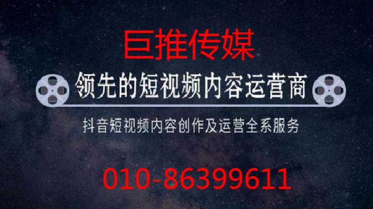抖音短视频代运营中运营内容主要有哪些形式