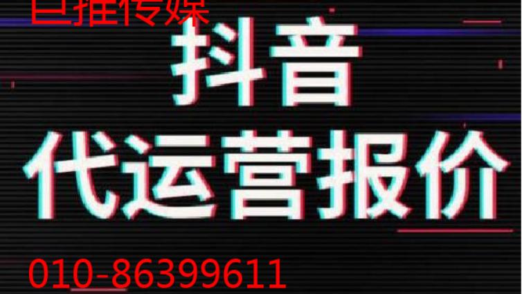抖音代运营之想玩好抖音，你必须知道发抖音的规则
