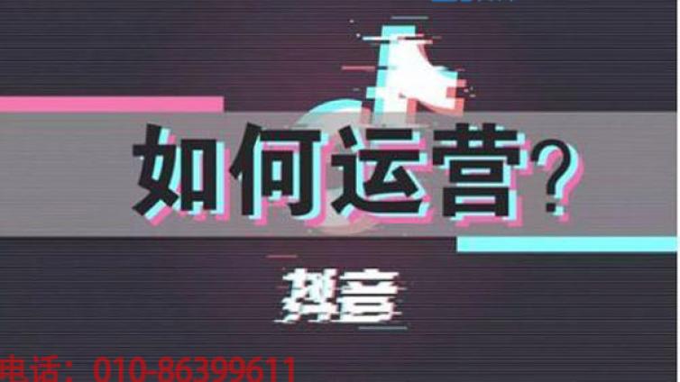 巨推传媒教你在做抖音代运营过程中需要注意哪些事项