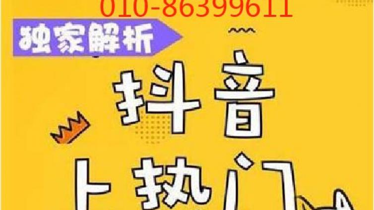 抖音代运营公司到底怎么选择-巨推传媒