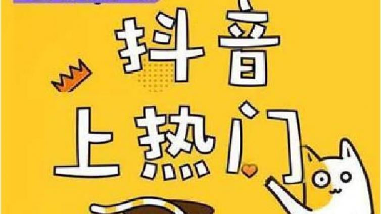 抖音代运营公司的广告推广有哪些运营技巧-巨推传媒