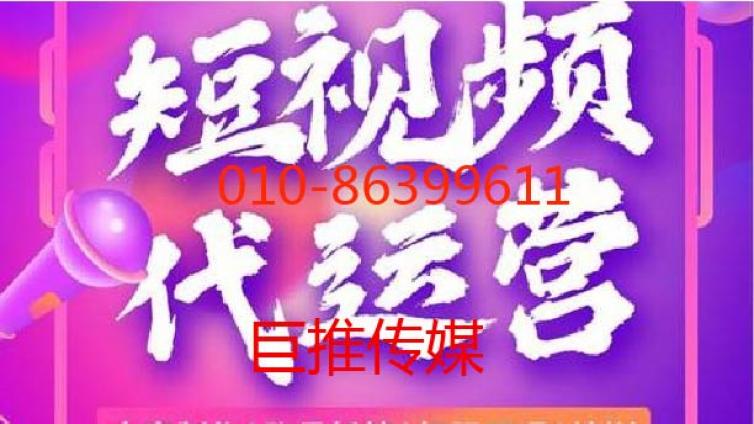 抖音代运营公司有哪些简单易学的抖音运营技巧