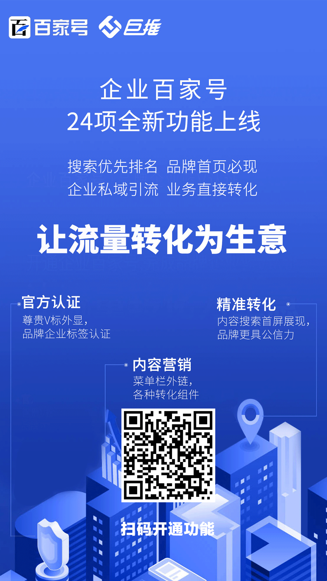 百家号是免费注册的吗