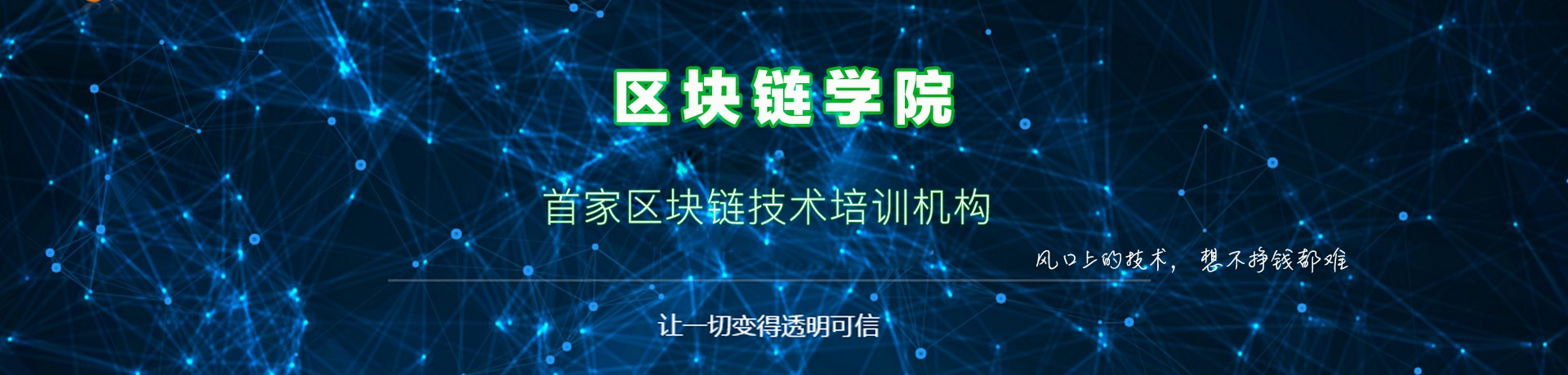 区块链